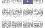 بين النص والدم: كيف يستخدم تنظيم 