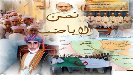 بوابة الحركات الاسلامية الإباضية النشأة التاريخ والواقع نسخة طباعة