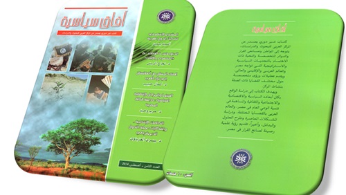 جديد العدد الثامن