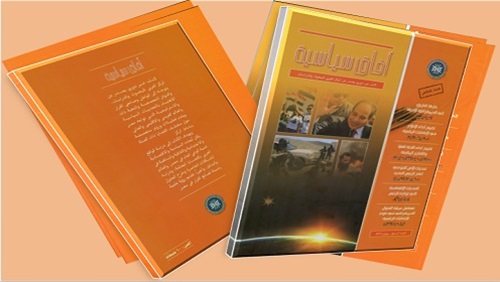 خارطة الطريق إلى