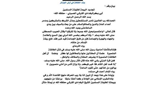 التنظيم الإرهابي