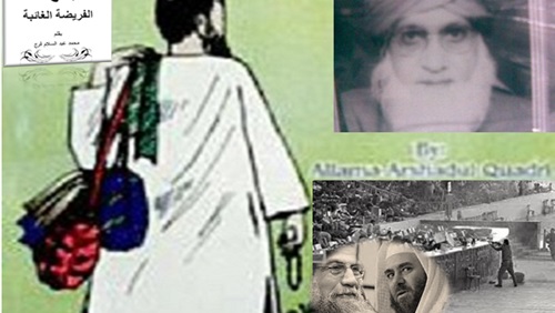 التبليغ والدعوة