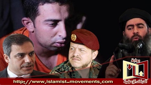 الطيار الكساسبة بالزي