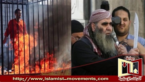 حرق الكساسبة.. مستقبل