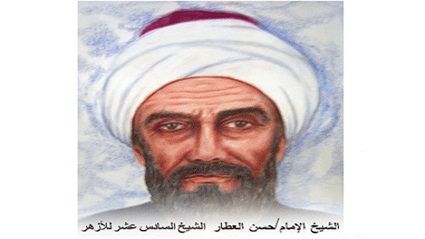 الشيخ حسن العطار..