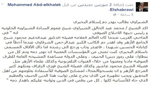 الشبراوي يهدر دم