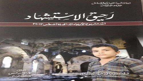 في كتاب توثيقي..