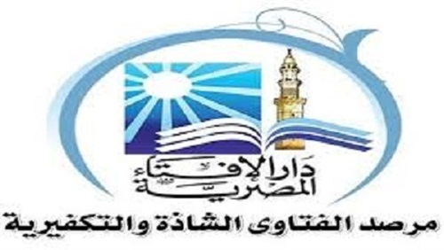 الإفتاء المصرية والوقف