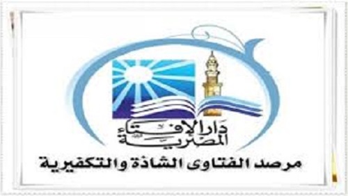 بعد تحذيرات الإفتاء