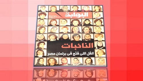 إطلالة على العدد
