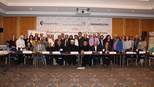 مؤتمر صورة الآخر..