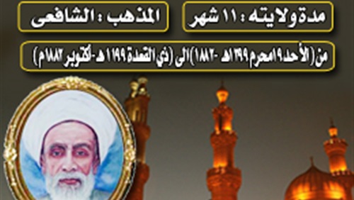 (الشيخ الثاني والعشرون