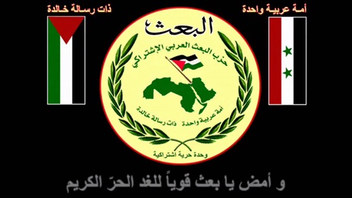 حظر البعث خطوة قانونية