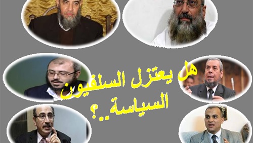 هل يعتزل السلفيون