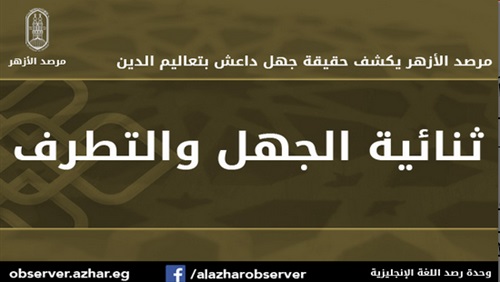 في تقريره الأخير