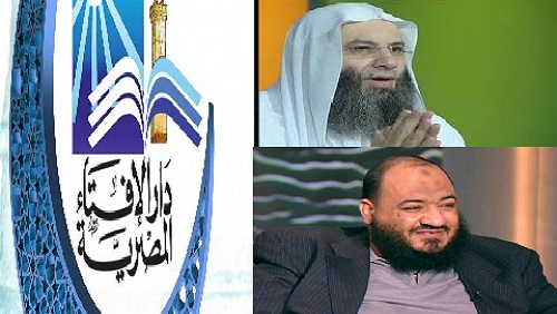 صراع بين الإفتاء