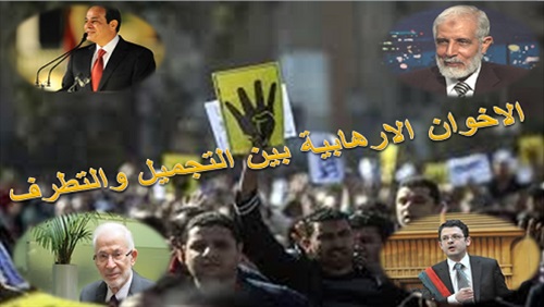 الإخوان الإرهابية