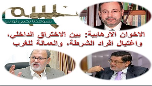 الإخوان الإرهابية..