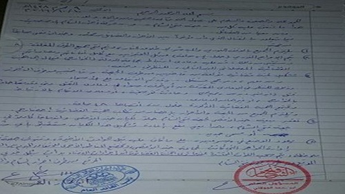 وثيقة وقف الاقتتال