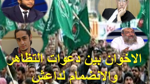 الاخوان بين دعوات