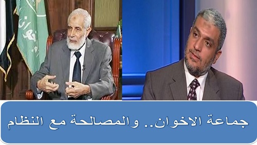 جماعة الاخوان.. والمصالحة