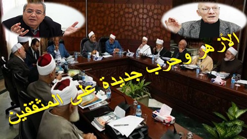 الأزهر وحرب جديدة