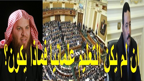 للدعوة السلفية والبرلمان..