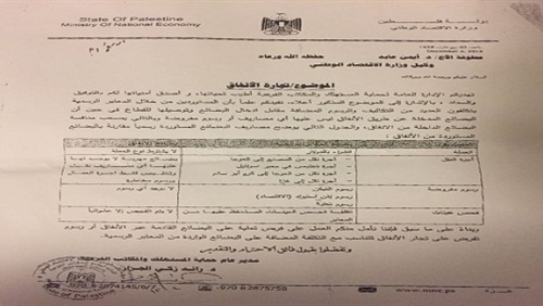 تقرير يكشف تورط حماس