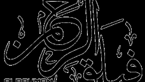 فيلق الرحمن.. تدعمه