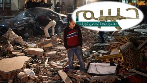 تفجير المعادي.. واستراتيجيات