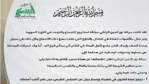 وثيقة إنفصال حركة