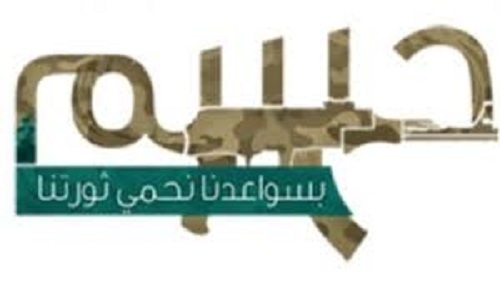 حركة حسم الاخوانية