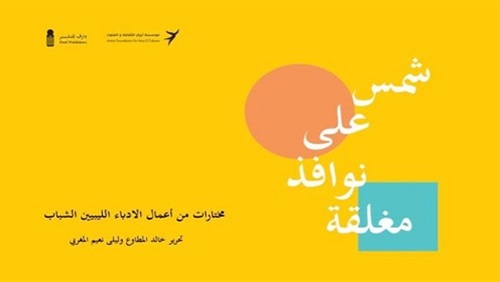 ضد هجمات الظلاميين