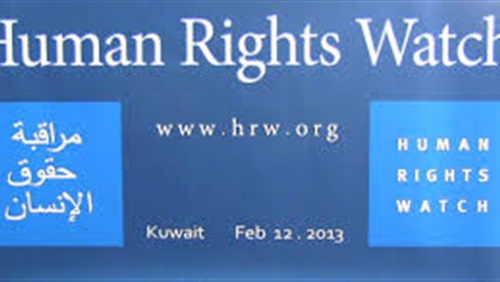 منظمة هيومن رايتس