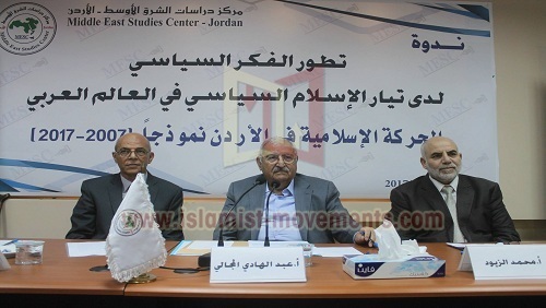 خلال ندوة بعمان ..