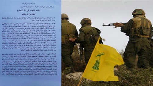  شهداء الدفاع المقدس: