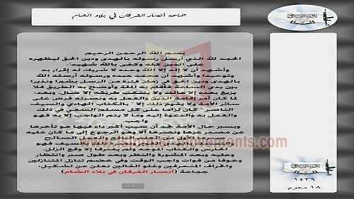 جماعة إرهابية جديدة..