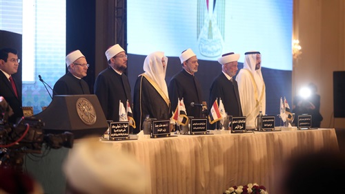 المؤتمر الدولي للإفتاء