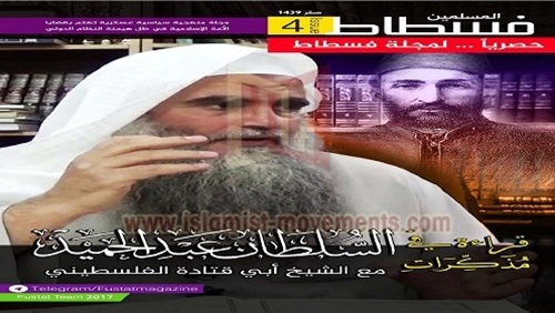 هدم الوطن وعلاقة