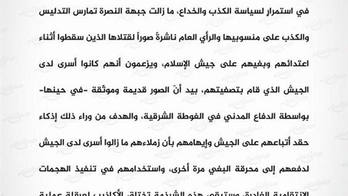 وثيقة إتهام جيش