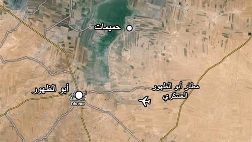 سقوط مطار أبو الظهور