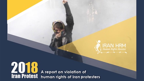 تقرير حقوقي يرصد