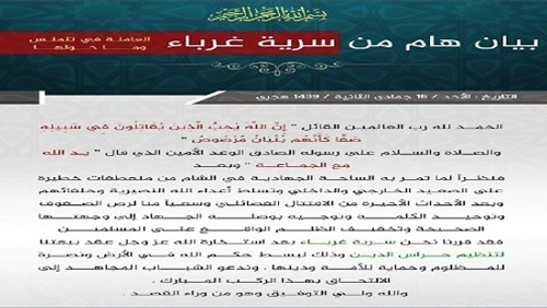 من «أنصار الفرقان»