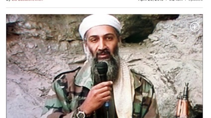 حارس بن لادن ودعم