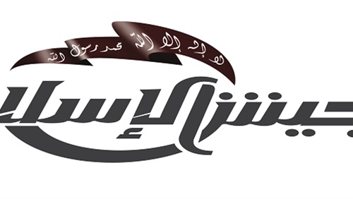 بدأتهم بـجيش الإسلام..