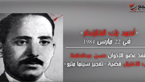 بالفيديو.. أبرز الاغتيالات