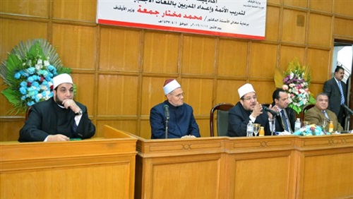 «أكاديمية تدريب الأئمة