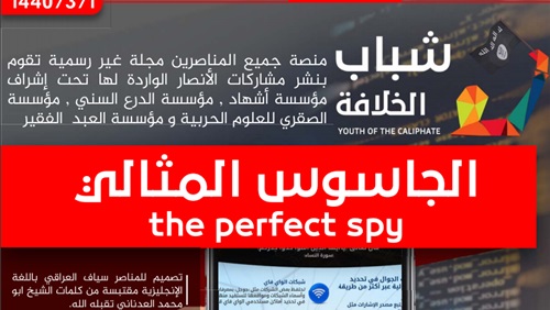 داعش بعد هزائمه على