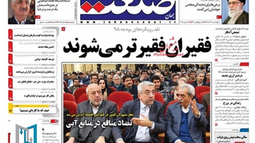 الكونجرس : طهران