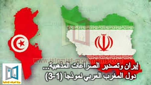 إيران وتصدير الصراعات
